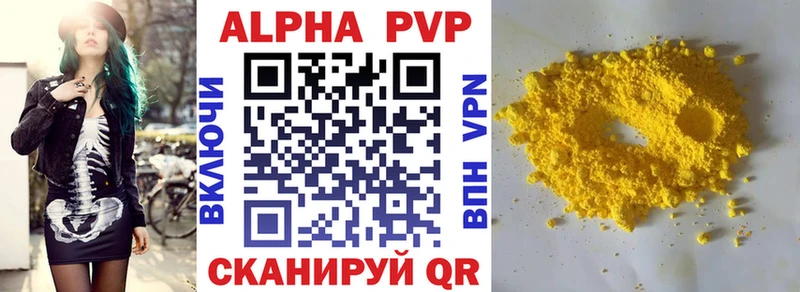 Alfa_PVP Соль  Краснодар 