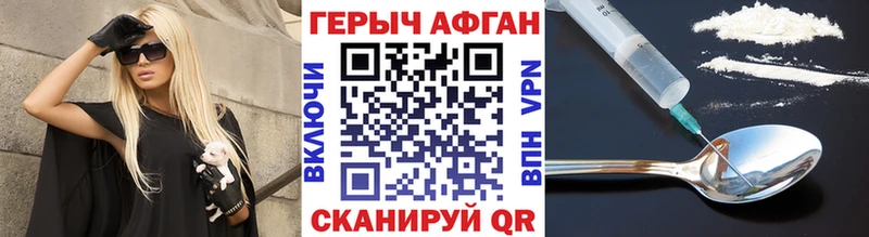 Героин афганец  гидра ссылки  Краснодар 