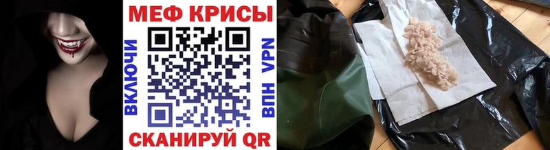 ссылка на мегу tor  Краснодар  darknet какой сайт  где купить наркоту  МЕФ мяу мяу 