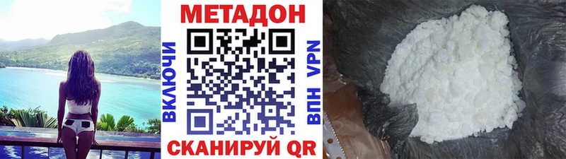Метадон VHQ  Краснодар 