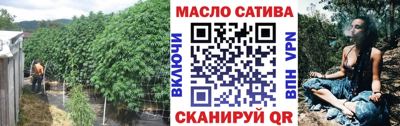 ТГК THC oil Краснодар
